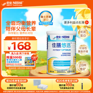 Nestlé health science good meal selection nutritional supplement for middle-aged and elderly people complete nutritional formula whey protein 400g for the elderly