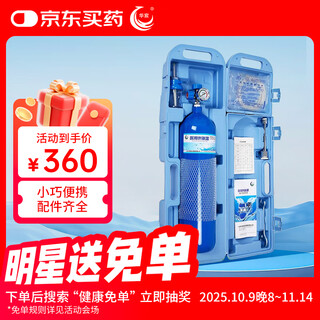 Huachen medical oxygen supplier oxygen cylinder household portable oxygen tank oxygen plateau self-driving fish breeding 4l boxed complete set