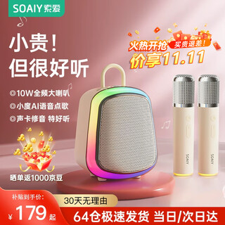 Sony ericsson (soaiy) hot-selling 30w+ microphone karaoke microphone speaker integrated children's wireless home small audio home ktv set comes with sound card bluetooth singing artifact gift k32m