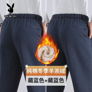 Playboy (playboy) dad pure cotton lamb velvet pants for middle-aged and old men's casual pants, loose high waist, elastic waist for the elderly, thickened and velvet, official flagship navy blue xl weight 100jin jin is equal to 0.5kg -120jin jin is equal to 0.5kg