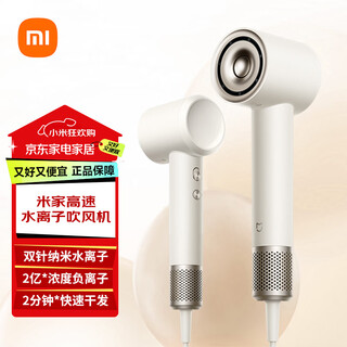 Mijia xiaomi high speed water ion hair dryer home silent negative ion hair dryer quick dry moisturizing hair hair dryer moonlight white