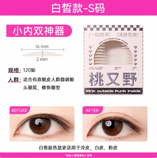 Momomatano double eyelid sticker invisible seamless lace student single sided sticker for puffy eyes single eyelid supporting strength and shaping 0 pieces small double eyed device white model s size