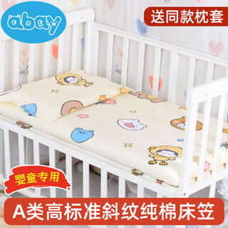 Abay can customize cartoon pure cotton baby fitted sheets for children's spliced beds, breathable sheets, kindergarten baby anti-slip mattress covers, happy fitted sheets (same pillowcase included) 120cm*60cm