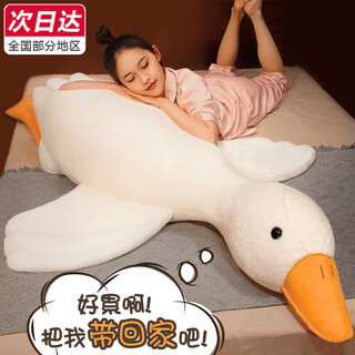 Panda bear big white goose doll pillow to sleep with long plush toy cloth doll doll for boys birthday gift for girls