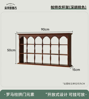 Retro solid wood cup holder french wall coffee cup storage display storage cabinet medieval wall hanging decorative rack decorative plate large cup holder dark walnut ready-made