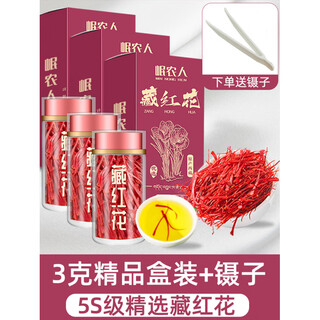 官方专营藏红花特级西藏头茬长丝臧红花泡水喝红花中药材 [3罐周期装]送镊子