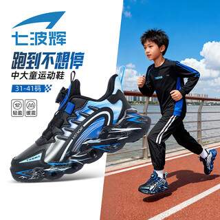 Qibohui boys' sports shoes children's running shoes 2025 autumn new medium and large children's shoes boys leather shoes lightweight running shoes