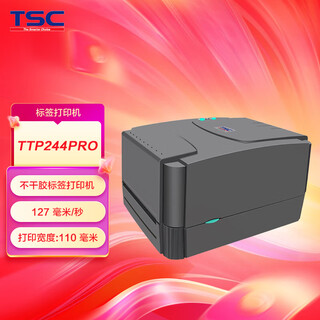 Tsc ttp244pro label printer, thermal/thermal transfer dual mode, 127mm/s high-speed printing, usb interface, suitable for clothing tags, washable labels, express logistics