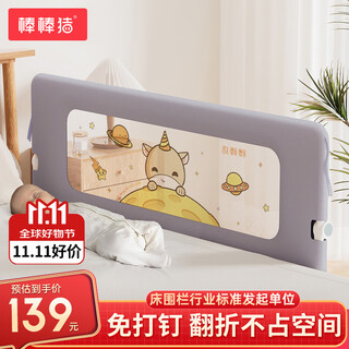 Bangbang pig bed fence baby guardrail to prevent falling off the bedside nail-free baffle folding children's convenient guardrail 2 meters single side