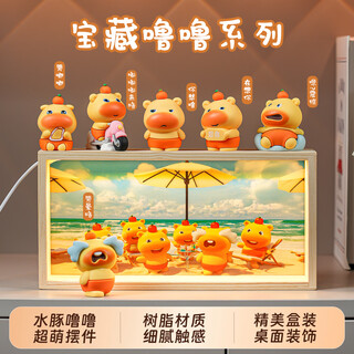 Yunya capybara dudu lulu children's desktop ornaments cartoon doll hand toy boys and girls birthday gift night light treasure lulu seaside vacation