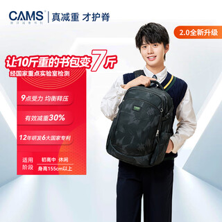 Cams2.0 cloud sense suspension weight loss schoolbag junior high school 33l student schoolbag glacier yahei s09601