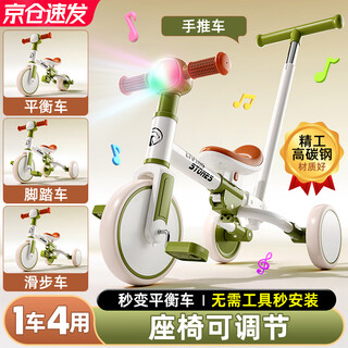 Live stone children's bicycle tricycle baby stroller baby stroller artifact sliding inflatable 1-6 years old bicycle light 4 pieces of music elegant white green high carbon steel 1 car 4 use no tools required for installation can be pushed and ridden no inflatable high carbon steel