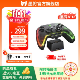 Mojiang rainbow 2pro wireless game controller switch type xbox notebook pc bluetooth wired computer mobile phone tv steam dual shadow wonderland black myth set version