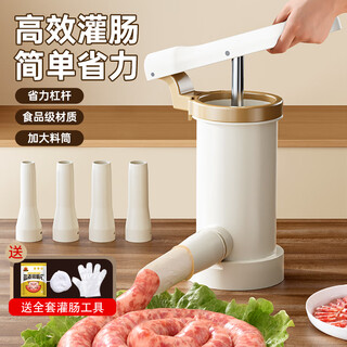 Deming manual sausage machine press-type stainless steel household sausage machine sausage tank sausage tool