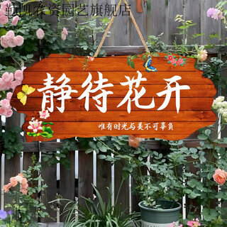 Qinkai xingfu nom de la cour police balcon cour jardin diy tenture murale numéro de porte créatif décoration personnalisée à suspendre en attendant que les fleurs fleurissent petite taille 23 x 10 cm