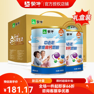 Mengniu professional dairy mengniu enjoy pack middle-aged and elderly milk powder multi-dimensional high calcium gift box gift for parents nutritious breakfast gift box enjoy middle-aged and elderly 800g*2 cans