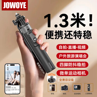 Jowoye huawei dji selfie stick mobile phone stand photo video pocket camera ptz handheld stand sports camera quadpod remote control beauty shooting 1.35 meters