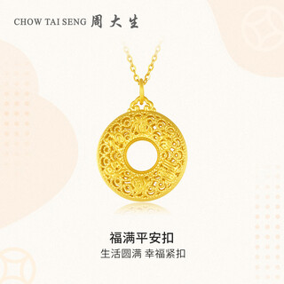 Zhou taisheng fuman ping an buckle gold pendant women's hard gold pure gold pendant with necklace birthday gift for girlfriend 1.25g