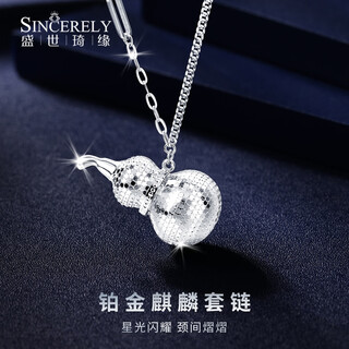 Shengshi qiyuan platinum necklace for women pt950 platinum necklace set chain unicorn gourd necklace chinese valentine's day gift for girlfriend, small size 7.42 grams, length 45cm