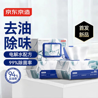 Jingdong-made electrolyzed water kitchen wipes 80 pumps * 3 packs for household cleaning, degreasing, deodorizing and sterilizing, enlarged and thickened wet wipes
