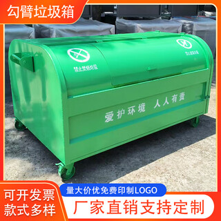 Work-saving garbage transfer hook arm box 3 squares 4 squares 5 squares 8 squares mobile vehicle hook arm type sanitation iron sheet garbage bin other colors/styles/printing customized special shooting