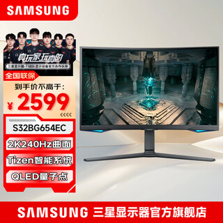 Samsung (samsung) 24.5-inch 1k 240hz ips high-brush monitor, professional e-sports game lifting and rotating 1ms response high color gamut chicken screen 32 2k 240 s32bg654ec worry-free service, no highlights | 180 days only replacement without repair | school