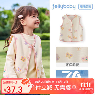 Jellybaby girls' vests spring and autumn toddlers spring and autumn vests boys' vest jackets autumn baby cardigan vest antibacterial apricot bottom butterfly 110 cm