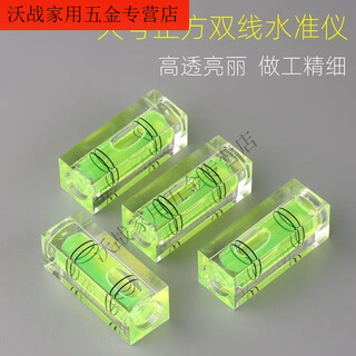 Sanqihu 1200+ level small simple square level level bubble level green water double line square large double line square large 10 pack