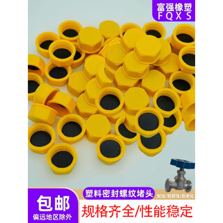 Inch plastic threaded cap hydraulic sealing threaded plastic protective sleeve automotive electrical appliance spray internal thread protective sleeve metric m8 1.0 threaded sealing cap 10 pieces
