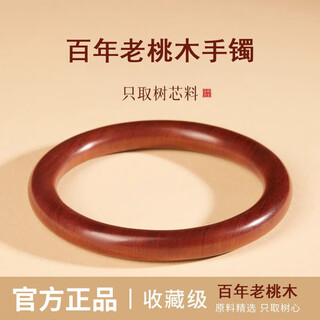 Peach wood bracelet bracelet natural l taishan century-old women's body protection old bracelet log hundred-year-old peach wood bracelet 52 rings