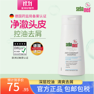 施巴去屑舒缓洗发露无硅油洗发水控油蓬松止痒清爽洗头膏德国400ml 400ml