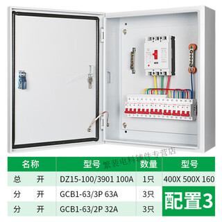 Complete set of distribution box, power cabinet, low-voltage switch, three-phase 380v air switch, charging pile, finished cable branch box, three-phase configuration 3
