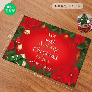 Fantasy christmas placemat disposable placemat paper western food party christmas table mat paper household thickened table paper merry christmas 100 sheets