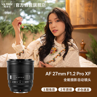 Viltrox af 27mm f1.2 pro xf fuji mouth autofocus large aperture humanistic photography fixed focus lens suitable for xm5
