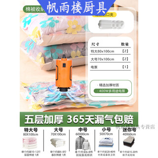 Miaopule quality vacuum compression storage bag electric air pump suction 2025 electric pump quilt storage 5-piece set