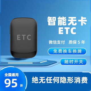 Lingyuangou hong kong and macao etc equipment 2025 new smart etc equipment is universal at high speeds in the country and private customers