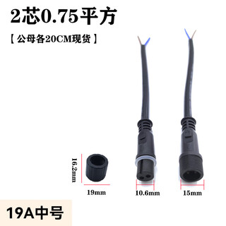 Qilicai waterproof plug male and female butt plug aviation industry led power outdoor quick connector 2 core 0.75 square