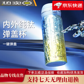 Temeike bee wish club titanium thermos cup with pop-up lid, portable car-mounted for men and women, good-looking cold storage, inside and outside titanium, yellow and blue ice flower 400ml, fast delivery