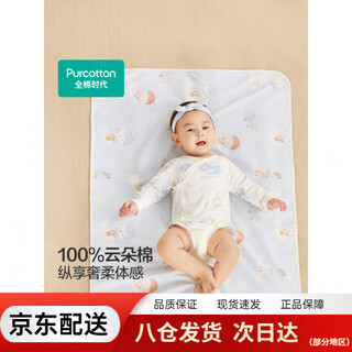 Cotton changing pad era baby washable cool feeling pure cotton jd self-waterproof baby large size care kualani cow classic knitted style shoot 2 more convenient to change and wash 90x70cm