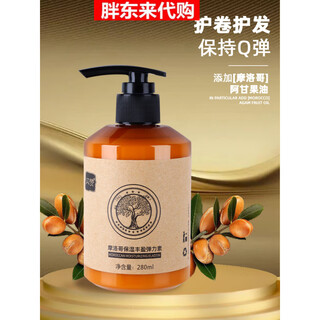 Fat donglai fat donglai's same elastin essential oil two-in-one elastin for curly hair, special moisturizing, styling, anti-frizz, fluffy perm