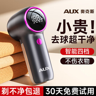Aux hair ball trimmer, hair ball remover, electric hair shaver for removing hair balls from clothes, household use, no damage to clothes, hair ball nemesis, super long battery life, top model, four-speed speed adjustment * 5 spare blades