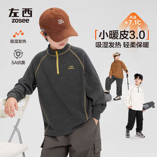 左西男童红色德绒打底衫2025新款儿童长袖T恤秋冬装上衣潮 深灰色 150