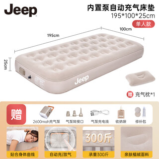 Jeep camping inflatable mattress for flooring, fully automatic charging and discharging for outdoor tents, home portable air bed, single