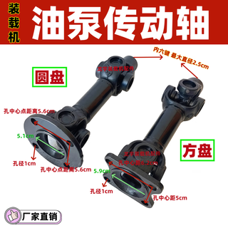 汇迈远小型铲车小装载机液压齿轮泵6花键传动轴 液压油泵传动轴泵轴配件 圆盘长180mm