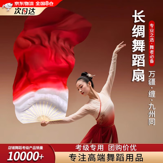 Oein dance fan extended anti-silk square dance yangko long thick fan big red performance fan wanjiang dance prop fan 119cm floating head 31cm fan bone white and red gradient