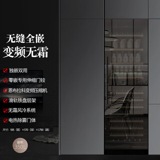 Faseeny ultra-thin embedded red wine cabinet constant temperature wine cabinet embraco inverter compressor home living room display refrigerator tea cold drink refrigerated beer cabinet built-in cigar cabinet mirror door dual temperature multi-purpose/defogging door/telescopic door hinge 325l