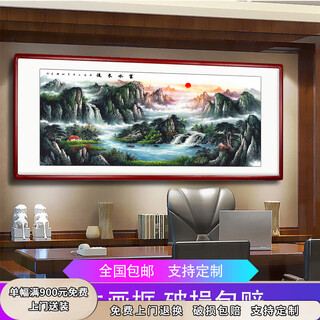 Youxian chinese painting landscape painting office hanging painting sofa background wall living room decorative painting ink calligraphy and painting backing picture landscape painting rich water long flowing picture frame 205*115 cm