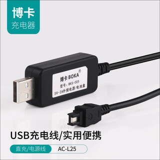 Suitable for sony camera hdr-xr500e xr520e xr550e power cord sr11e sr12e charger s sony camera ac-l25 direct charging/power adapter 1.5 meters