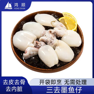 Hongshun sanjiu cuttlefish 2jin jin is equal to 0.5kg, packed 1jin jin is equal to 0.5kg *2 fish hot pot, peeled and gutted, new year's day, straight from the source