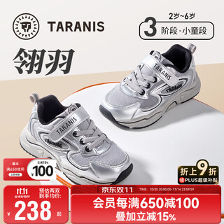 Terranis autumn boys' dad's shoes sports shoes soft sole anti-slip campus casual shoes children's cushioning jogging shoes silver 29